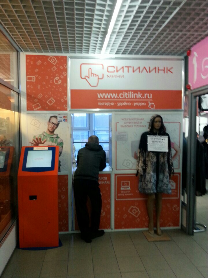 Магазин Ситилинк Серов