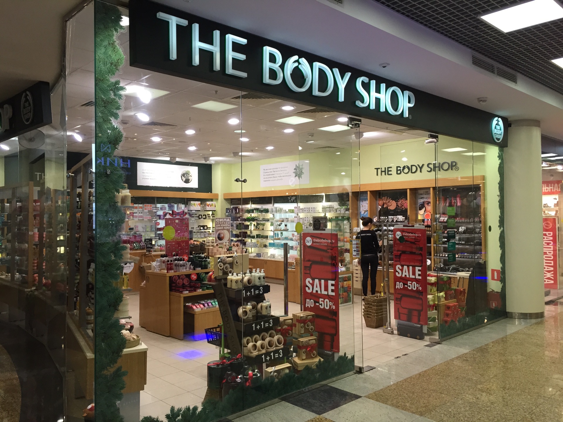 Body Shop Магазины В Москве Адреса