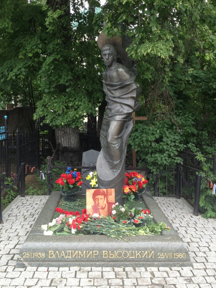Могила Высоцкого На Ваганьковском Фото