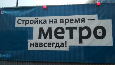 четыре станции метро закроются 24 июля