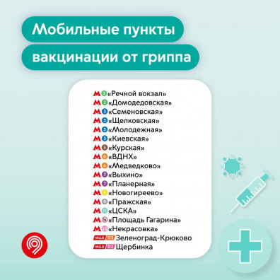 Иллюстрация mos.ru/dt