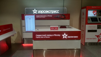 изменения в работе Аэроэкспресса