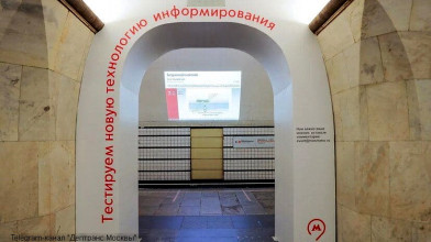 тестирование проектора в метро