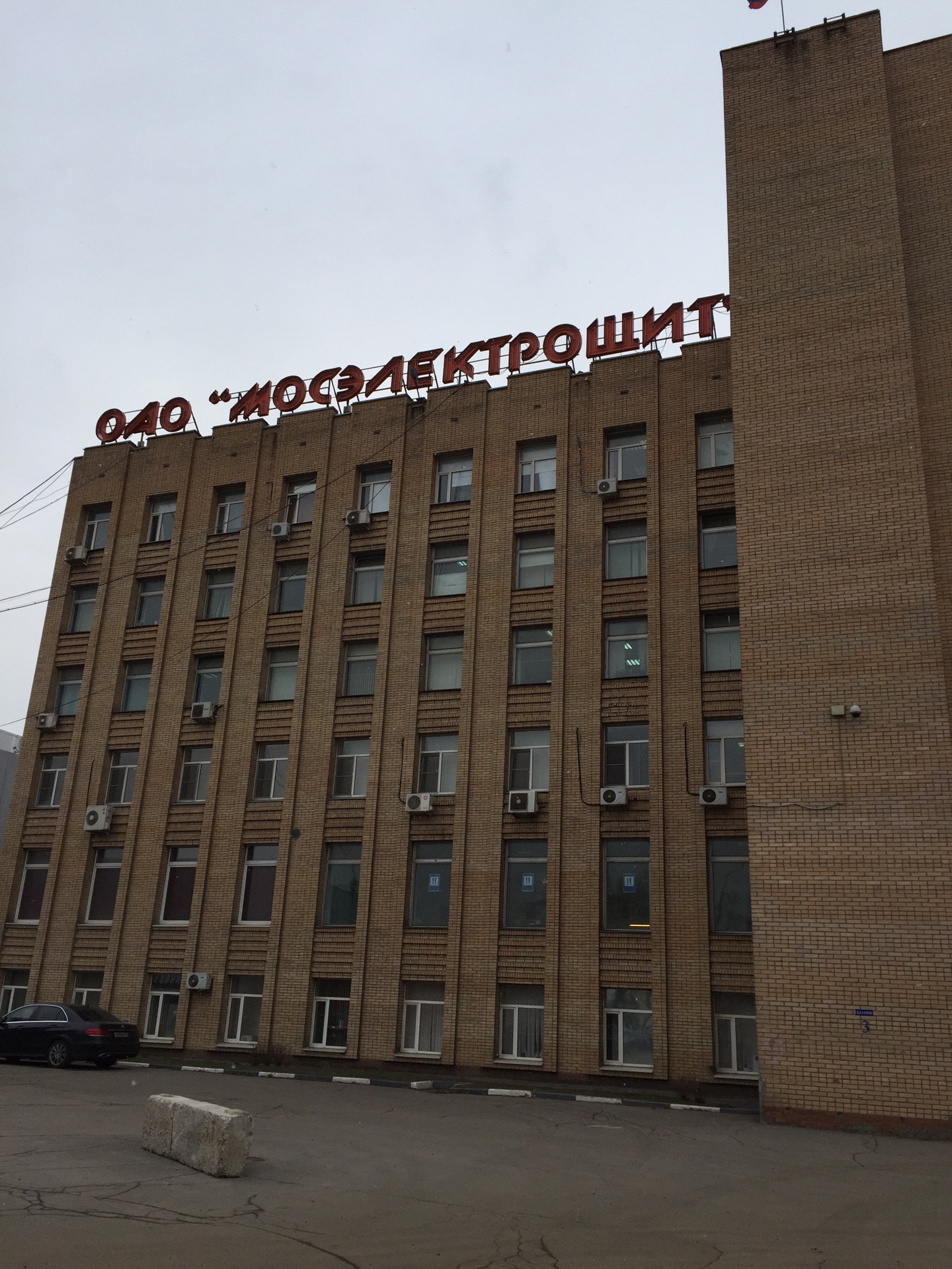 Мосэлектрощит, время работы