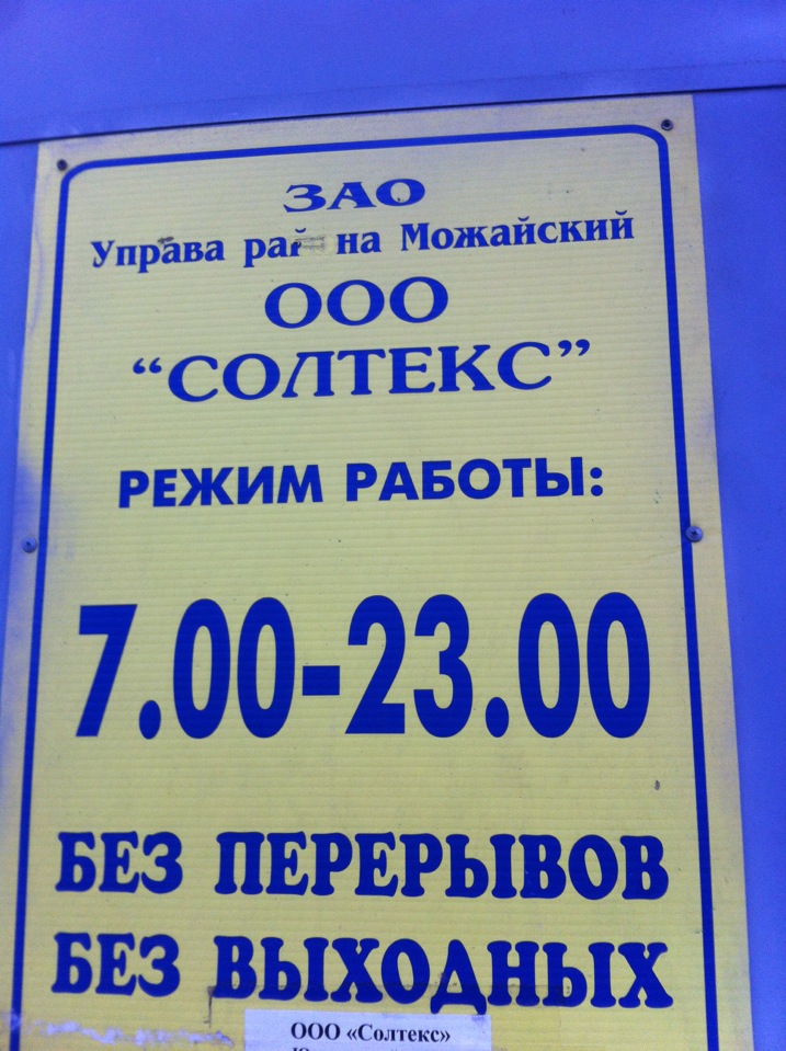 Альфа режим. График работы подсолнух. Магазин подсолнух режим работы. График работы торговый центр подсолнух. График работы подсолнух Нижневартовск.