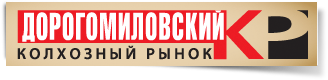 Дорогомиловский рынок ул можайский вал 10 отзывы. Дорогомиловский рынок логотип. Колхозный логотип. Центральный рынок лого МСК. Логотип рынок АСТ Москва.