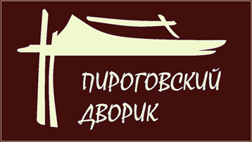 Пироговский дворик ресторан