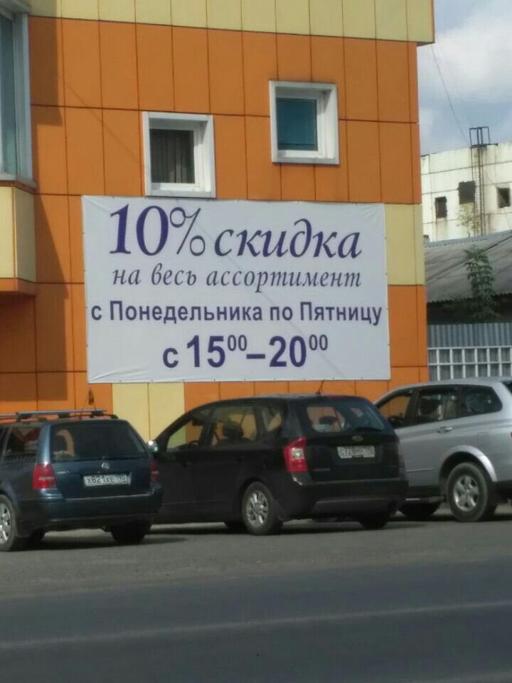 Магазин папа