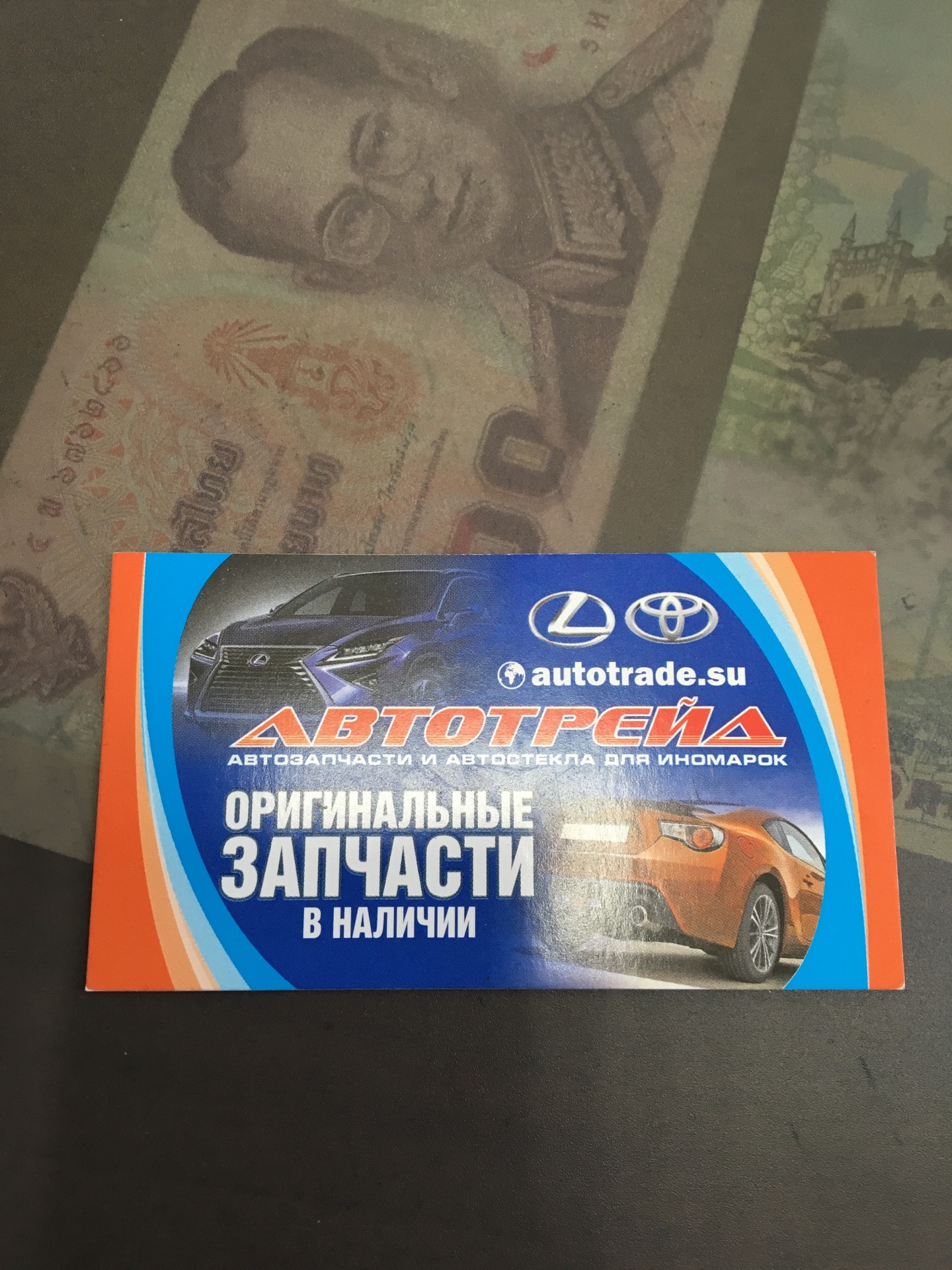 Автотрейд южно сахалинск интернет. Автотрейд.Су. Автотрейд запчасти Москва. Автотрейд - Москва Автотрейд - Москва. Автотрейд-м, АВТОМОЛЛ Юг-2, пав. 23.