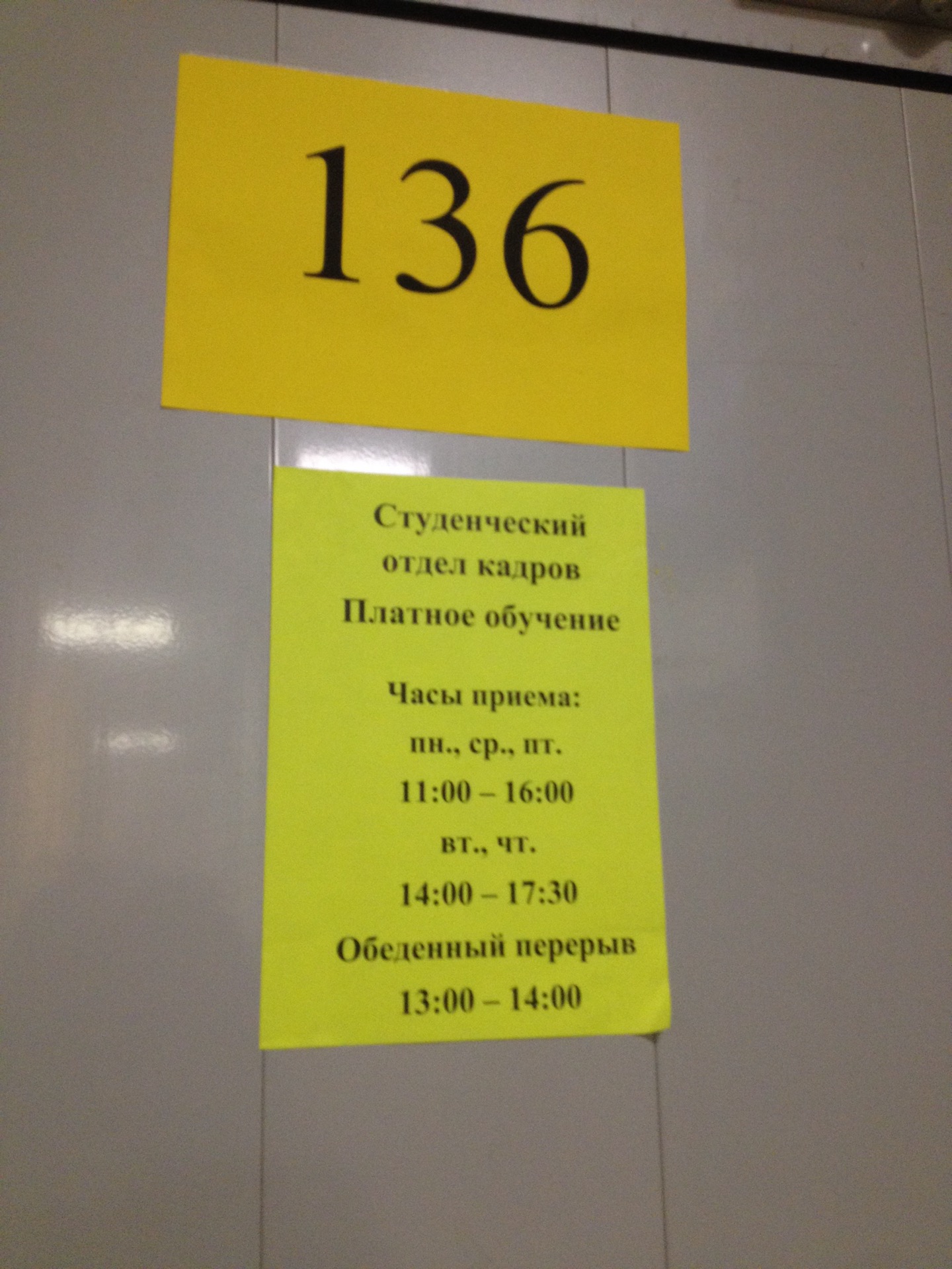 МИСиС ДК на Ленинском проспекте, время работы, как добраться