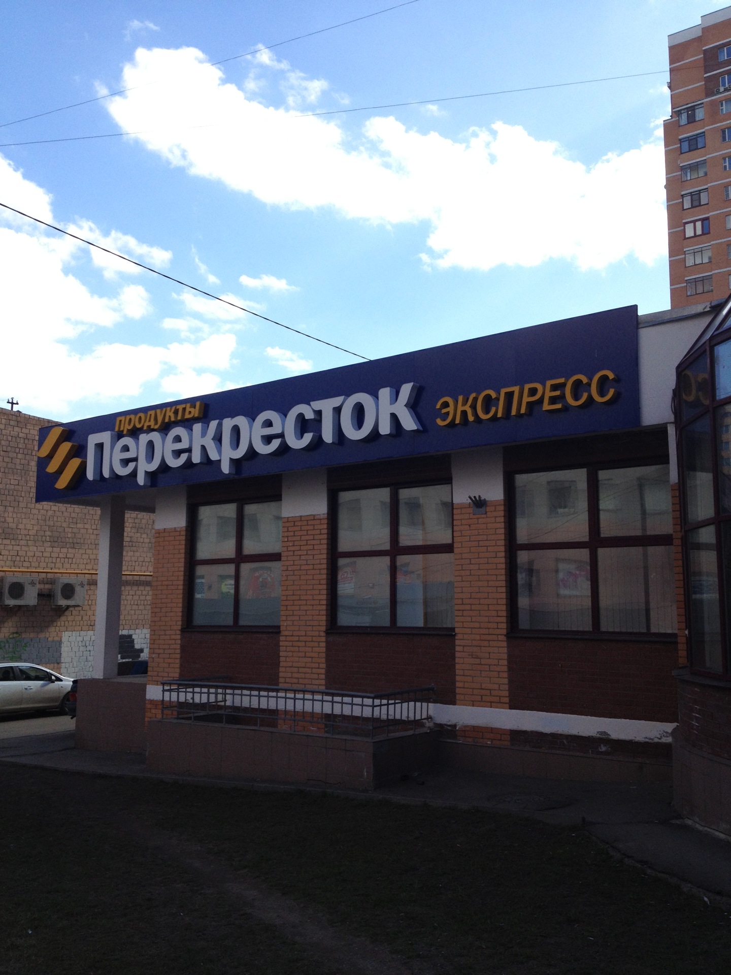 Перекресток Экспресс, время работы