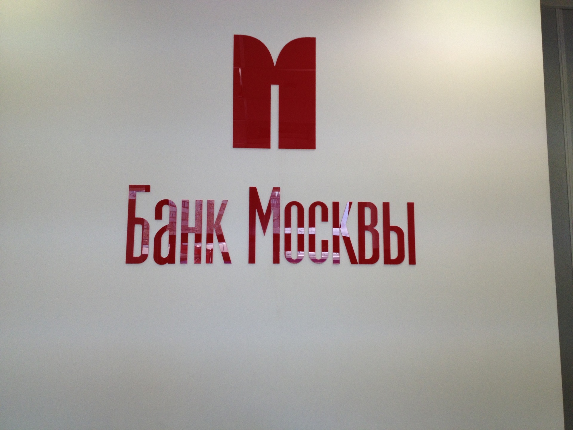 мусатов банк москвы