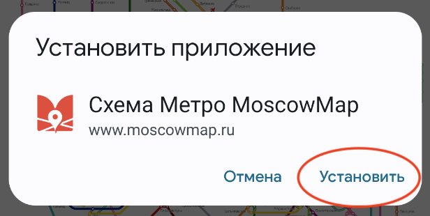 Схема Метро Москва с Расчетом Времени в Пути